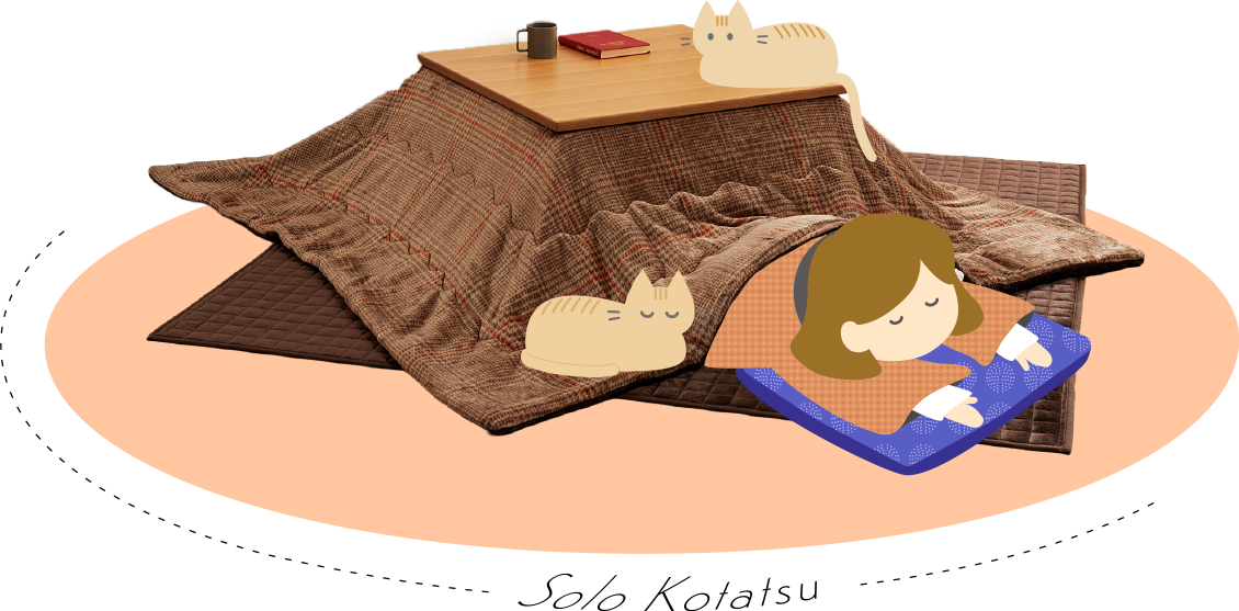ソロこたつ