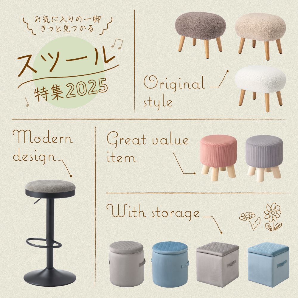 特集ページ - 東谷株式会社