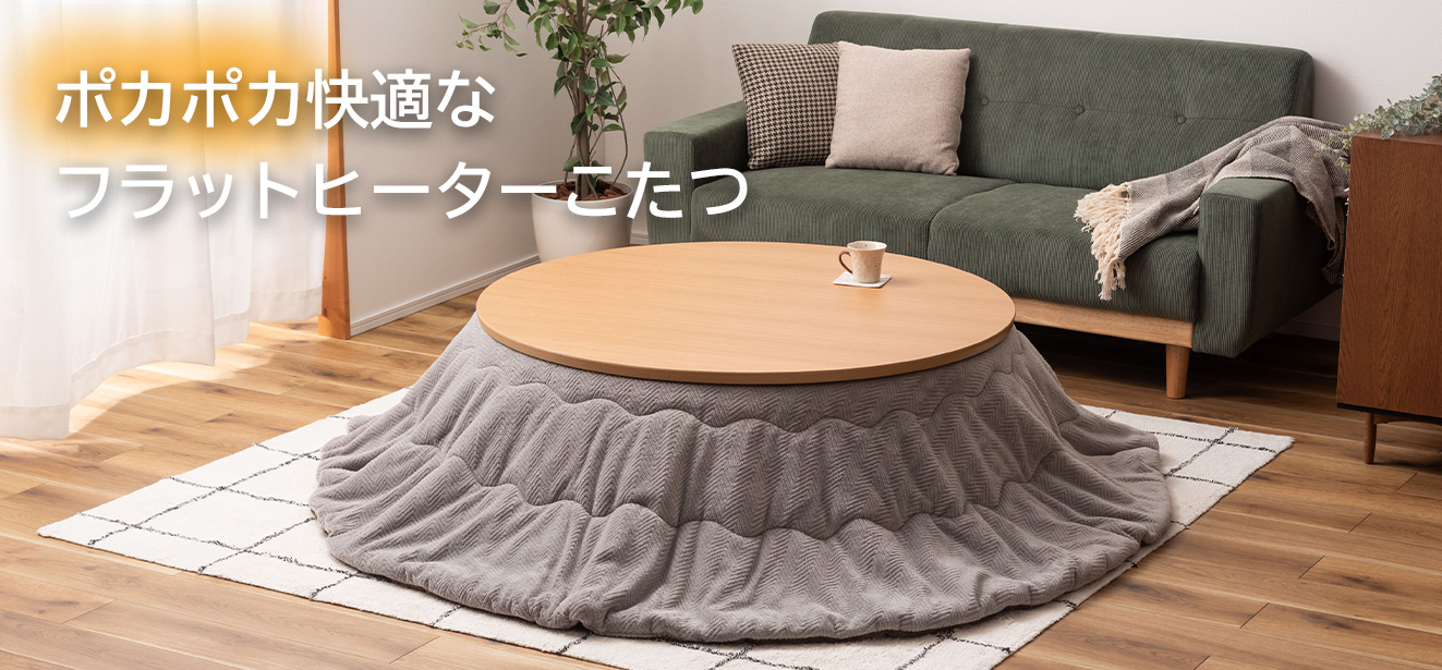 これ一つあれば冬が乗り越えられる！フラットヒーターこたつ 楽天市場】フラットヒーターこたつ(SI01 105 GY)【玄関先迄納品