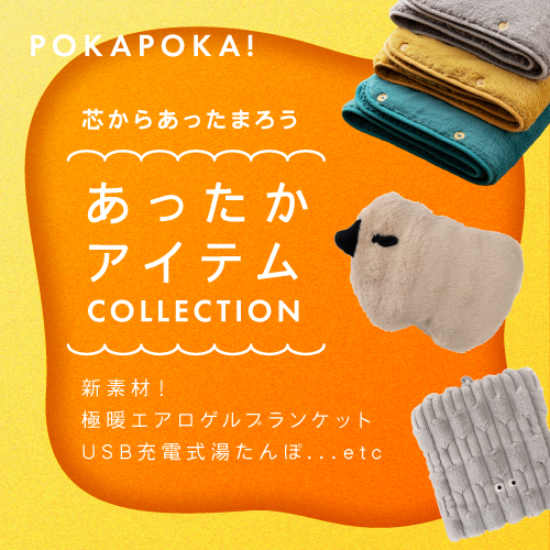 特集ページ – 東谷株式会社