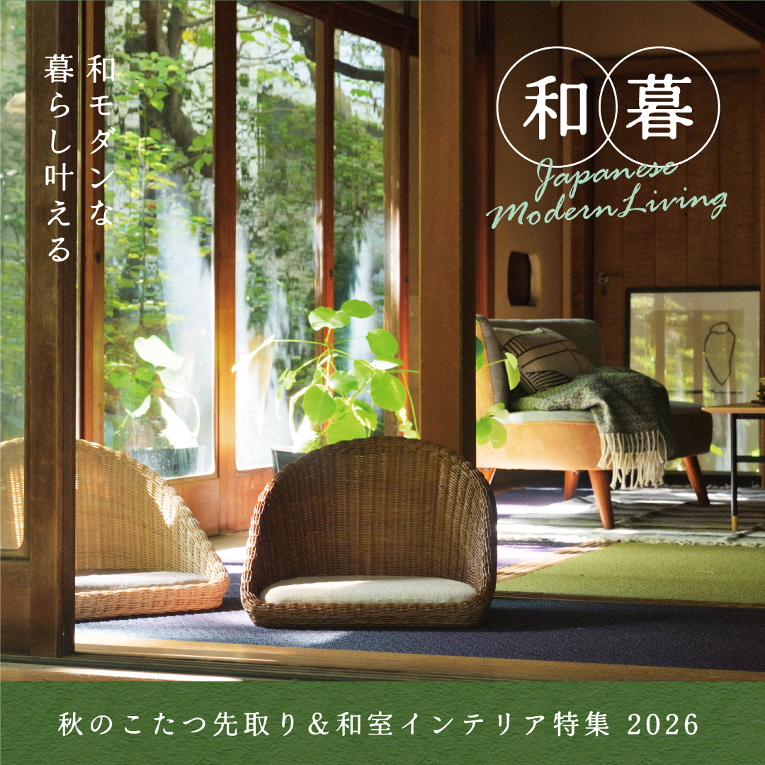 和室特集